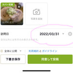 らーめん大金 - 