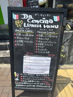 ダ チェンチノ - 