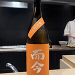 赤坂 島袋 - 而今 純米吟醸 朝日火入