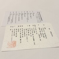 柏屋 大阪千里山 - 