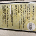 鰻の成瀬 小岩店 - 