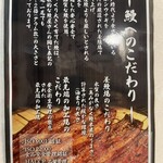 鰻の成瀬 小岩店 - 