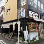 拉麺いさりび - 