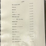 手打ち蕎麦 たがた - 