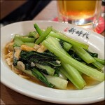新時代 - 青菜炒め