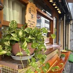 拉麺いさりび - 