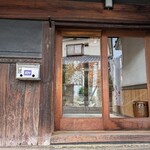 御厨巴屋 - 入ってすぐ左手が受付
                                どなたもいらっしゃらない時は、母屋に向かって叫びましょう