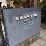 ママのえらんだ元町ケーキ - 