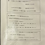 手打ち蕎麦 たがた - 