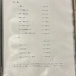 手打ち蕎麦 たがた - 