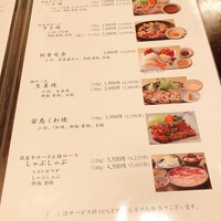 ざくろ 銀座店 - 