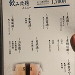 しゃぶ嶋 三軒茶屋 - 