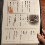 しゃぶ嶋 三軒茶屋 - 