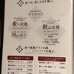 しゃぶ嶋 三軒茶屋 - 