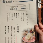 しゃぶ嶋 三軒茶屋 - 