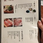 しゃぶ嶋 三軒茶屋 - 