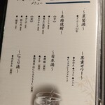 しゃぶ嶋 三軒茶屋 - 