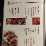 しゃぶ嶋 三軒茶屋 - 