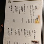 しゃぶ嶋 三軒茶屋 - 