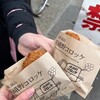 嵯峨野コロッケ