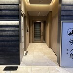 銀座 鮨 しょう介 - 