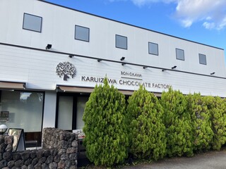 BON OKAWA Karuizawa Chocolate Factory