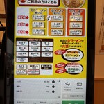 豚山 小田原店 - 食券機