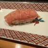 鮨富 - 料理写真:トロ
