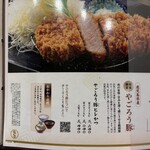 名代とんかつ かつくら 新宿髙島屋店 - 