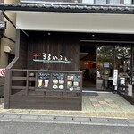 まるかふぇ - 