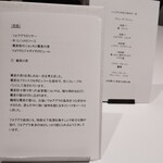 Takumi - 前菜２の説明書