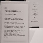 Takumi - 前菜１の説明書