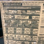 ラッキーピエロ 戸倉店 - 