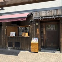 入谷鬼子母神門前のだや - 