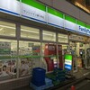 ファミリーマート サンシャイン通り南店