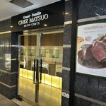 グランファミーユ・シェ松尾 成城コルティ店 - 