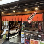 甘味処　いっぷく亭 - 