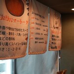 福来パンダ麻辣烫マーラータン - 