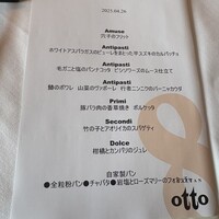 イタリアン オット - 