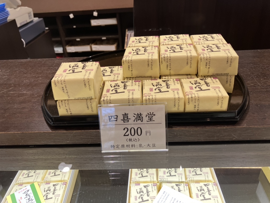 メニュー写真 : みやこ屋 羽島店 - 羽島市役所前/和菓子 | 食べログ