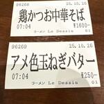 ラーメン ル・デッサン - 