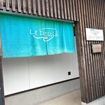 ラーメン ル・デッサン - 