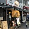 本家 第一旭 神保町店