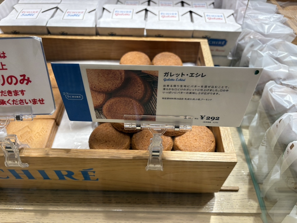 メニュー写真 : エシレ・マルシェ オ ブール （ECHIRE MARCHE AU