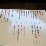 亜紗 - メニュー　　2025年10月