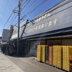 日の出製麺所 - 