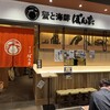 蟹と海鮮ぼんた くるふ福井駅前店
