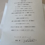 リュミエール - 