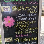 中華そば専門 とんちぼ - 