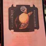 日方珈琲焙煎所 by CAFE SQUARE - 期間限定❗️